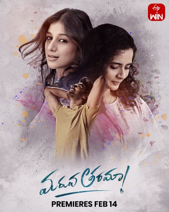 Maruva Tharama OTT Release Date