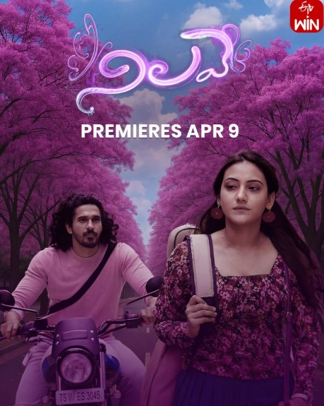 Nilave OTT Release Date