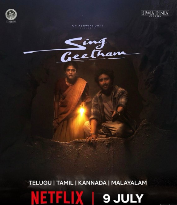 Sing Geetham Locks Netflix OTT Release Date