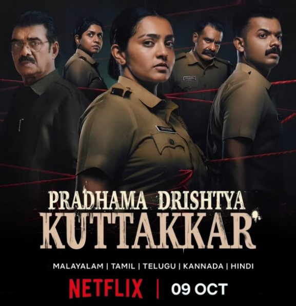 Pradhama Drishtya Kuttakkar OTT Release Date